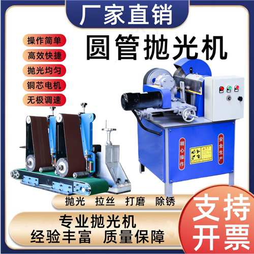 小型圆管抛光机除锈去毛刺