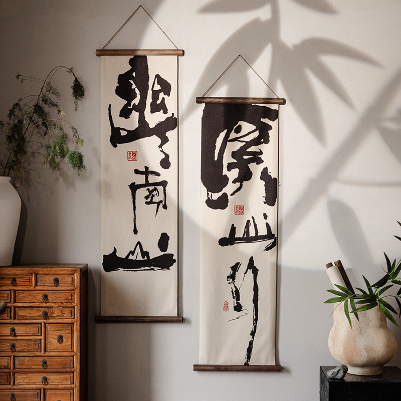 掬涵创意书法卷轴挂画新中式围炉煮茶字画民宿酒馆茶室书房装饰画图片