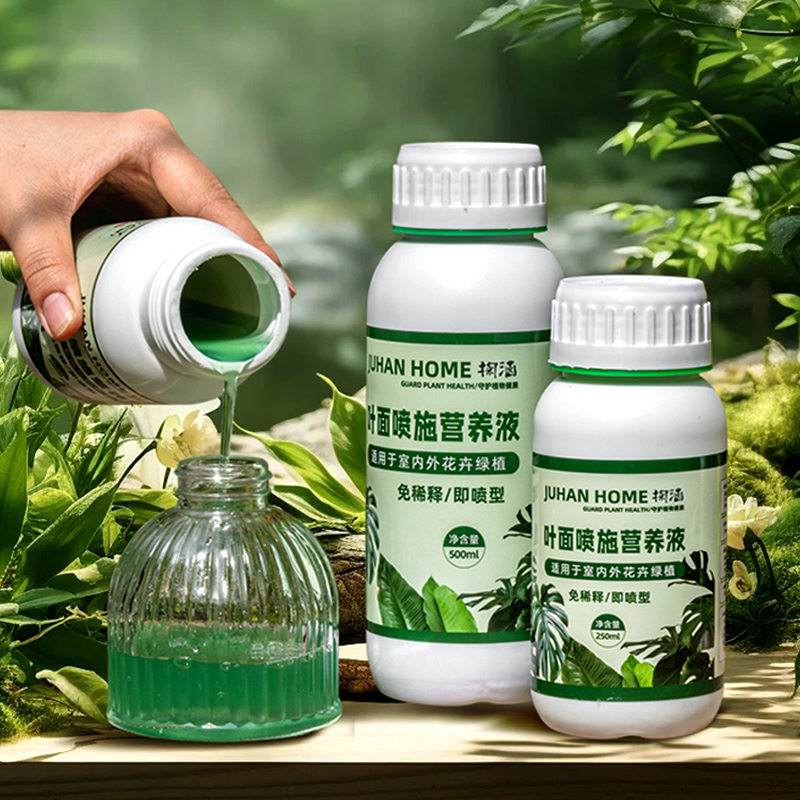 营养液植物通用型叶面肥喷施
