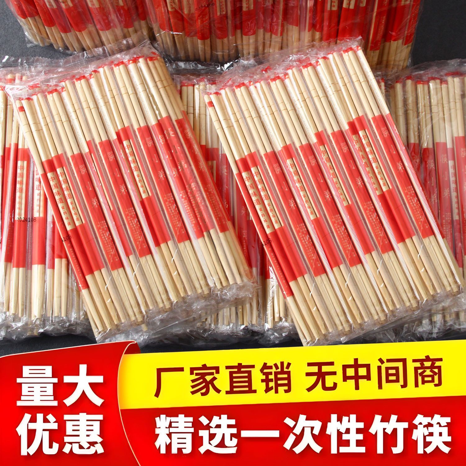 一次性筷子商用家用竹筷子外卖打包筷子双生筷圆筷独立精包装卫生