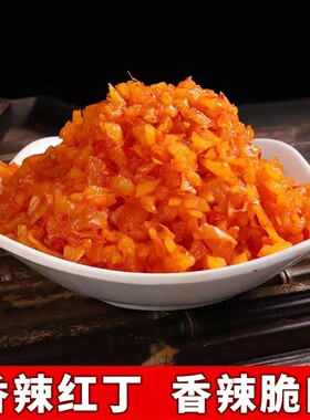 湖北特产武汉热干面萝卜丁天门土特产萝卜干红丁辣萝卜下饭菜2斤