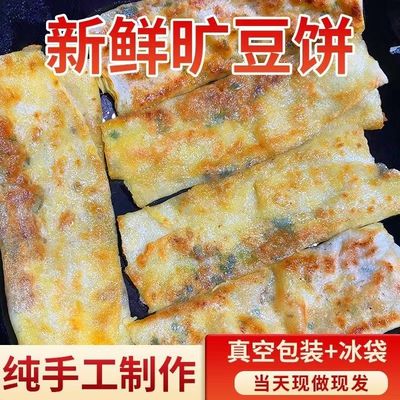湖北天门土特产煎豆饼农家手工炕豆饼新鲜旷豆饼现做现发真空包装