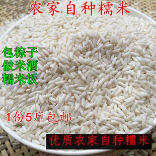 湖北农家糯米天门特产长颗粒江米包粽子做米酒甜酒1份5斤包邮
