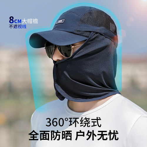 棒球帽户外休闲男夏宽檐冰丝披肩