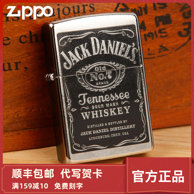 打火机ZIPPO芝宝正版男士杰克丹尼原味酒标24779煤油防风火机个性