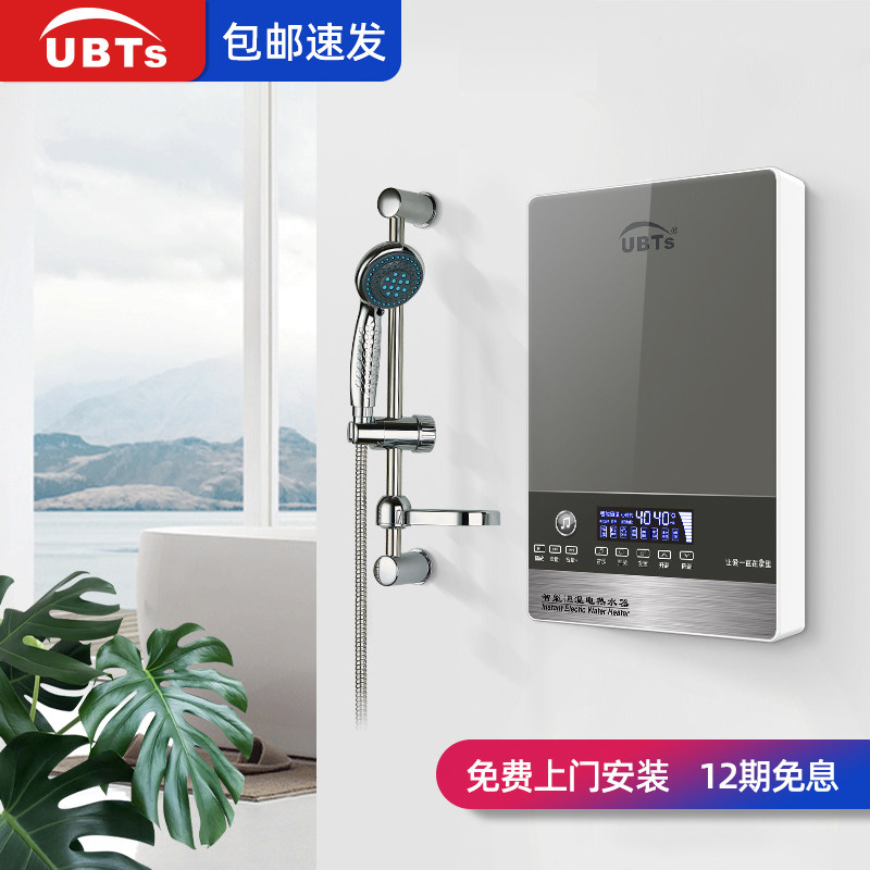 优博特斯恒温即热式电热水器小型过水热电家用洗澡器沐浴室快速热