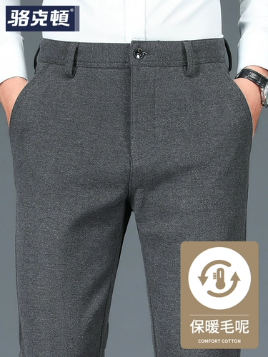 Шерстяные мужские штаны, осенние, увеличенная толщина, для мужчины среднего возраста, свободный прямой крой