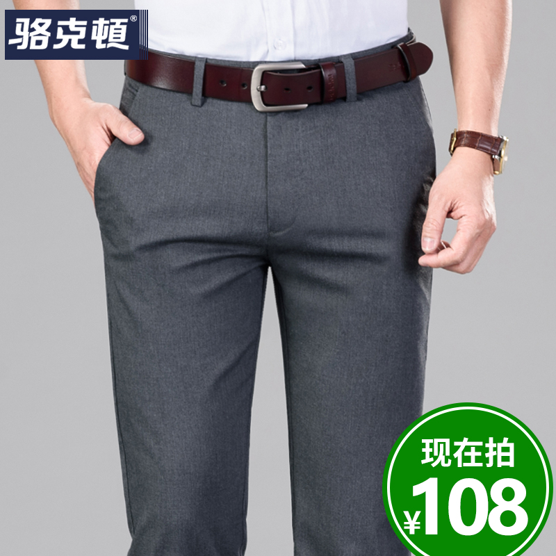 32021年新款男士休闲裤薄款宽松直筒商务西裤弹力长裤子男裤春夏季