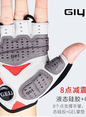 GIYO山地自行车半指手套液态硅胶减震短指单车骑行男女儿童手套