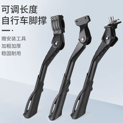 新款单车脚撑山地公路自行车电动车通用停车支架边撑中撑车梯站脚