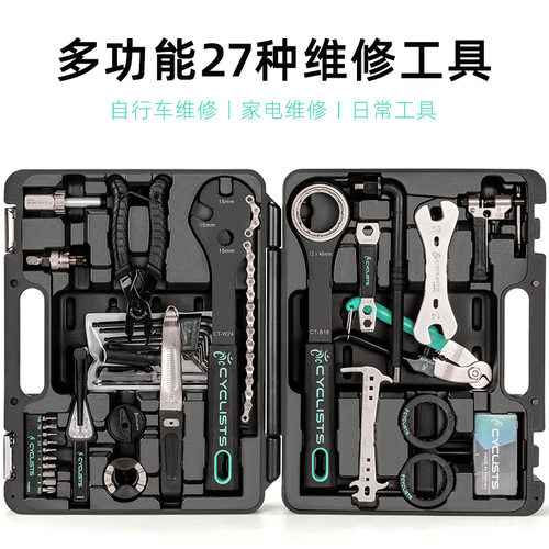 CYCLISTS自行车修理工具箱