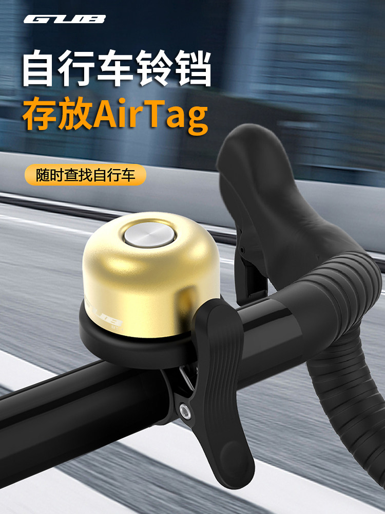 GUB 山地公路自行车铃铛可装AirTag纯铜复古响铃儿童骑行装备配件