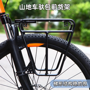 山地自行车旅行车铝合金驮包前货架装备单车前叉长途装载架挂驮包