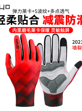 GIYO骑行手套全指秋冬男女山地公路车手套减震自行车装备触屏保暖