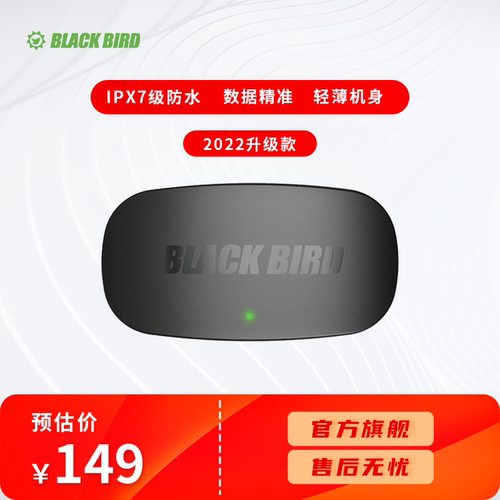 2022升级款双模心率带 数据准确