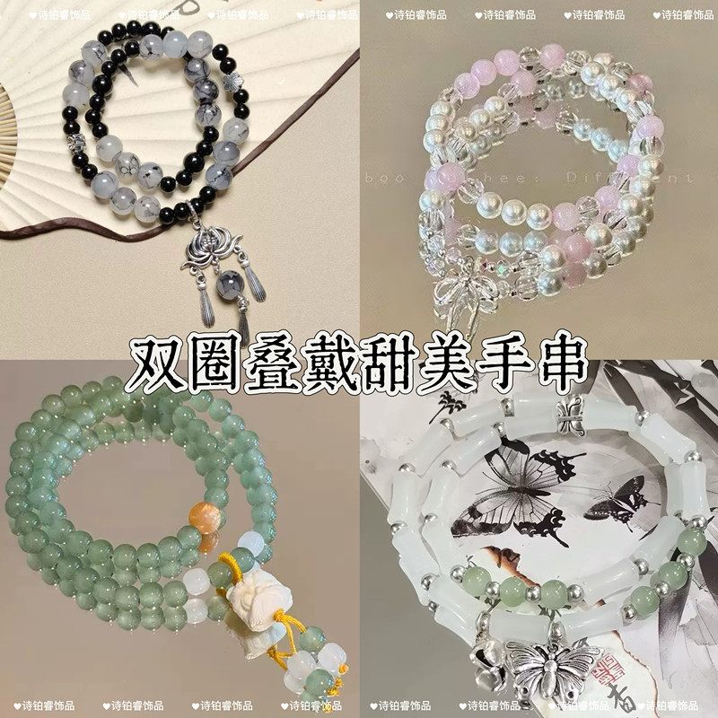 新中式国风手串双圈叠戴手链小众手链