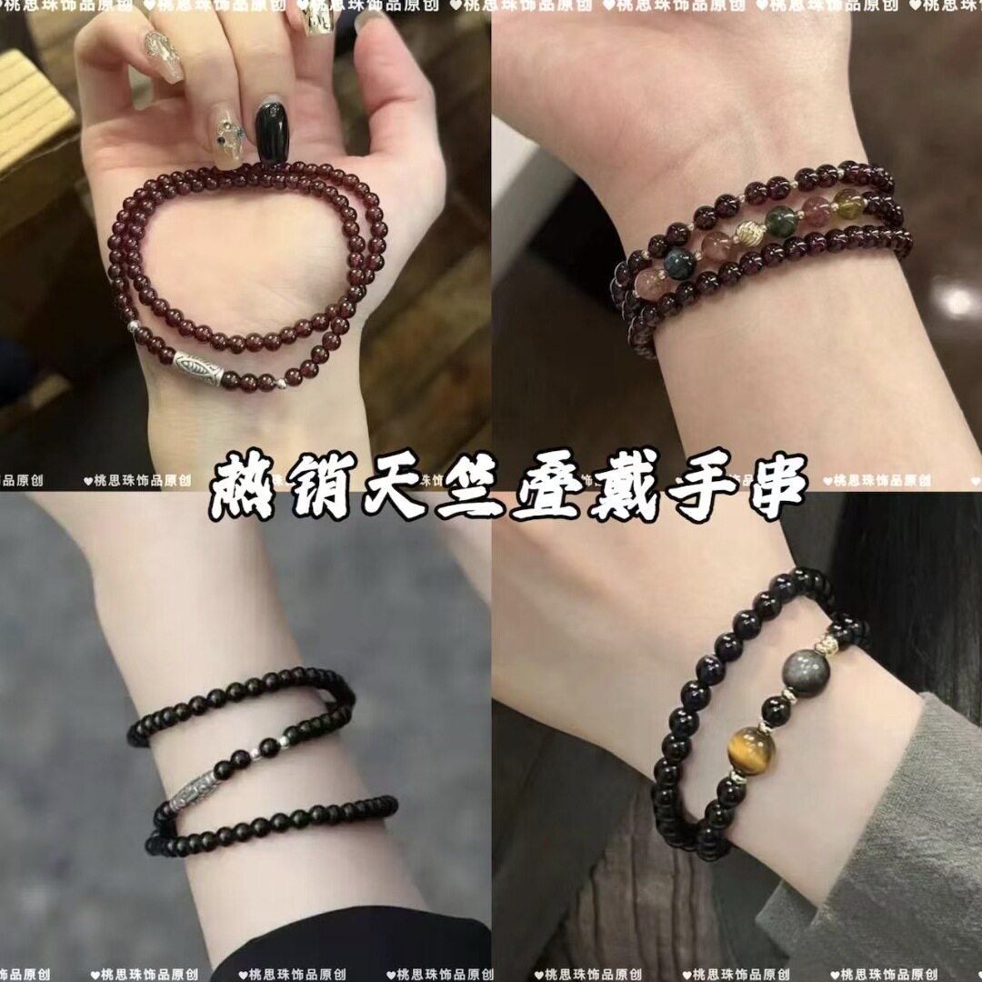 热销天竺叠戴情侣手链女三圈手串手链