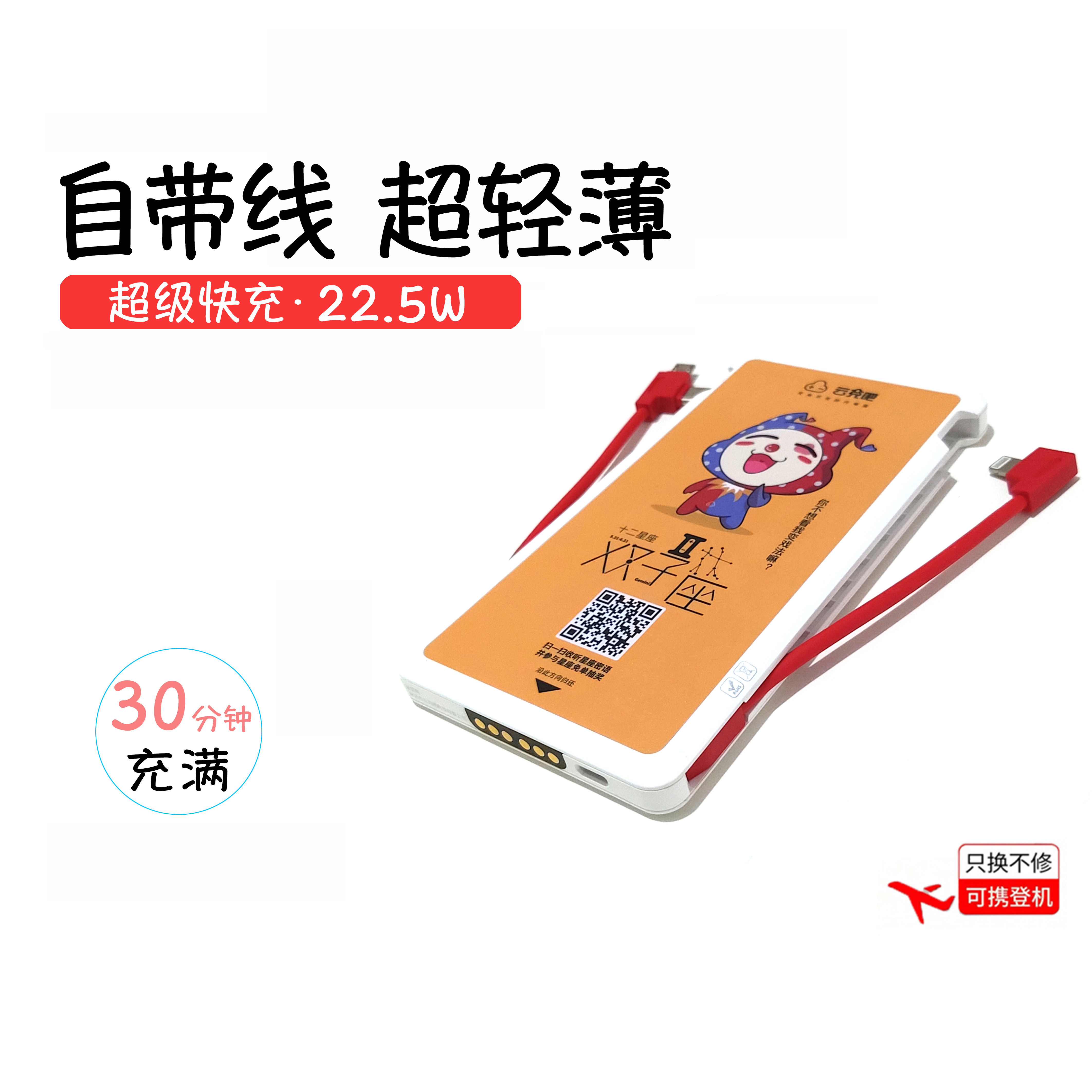全新小街电 美团云充吧共享充电宝 速绿移动电源快充便携自带三线使用感如何?
