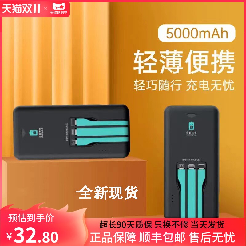 正品小怪兽美团街电商场同款共享充电宝 移动 便携式 自带三线怎么看?