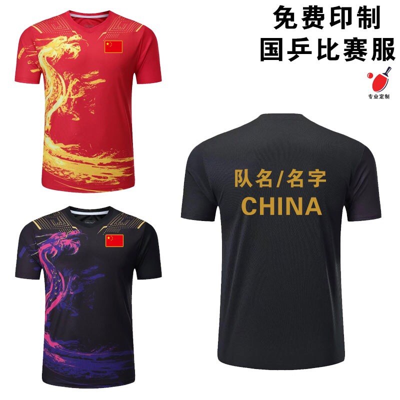 2026年龙服乒乓球服成人套装乒乓球服