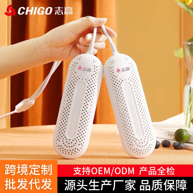 志高烘鞋器干鞋机成人儿童家用烘干机宿舍烤鞋器暖热鞋机外贸批发