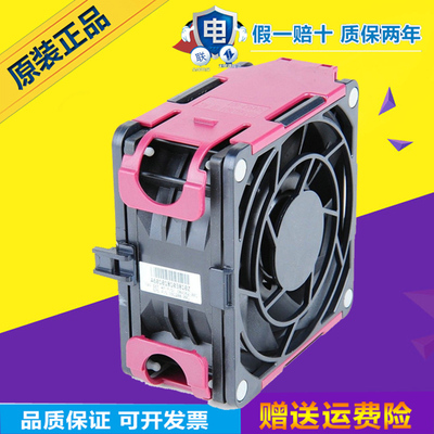 原装惠普DL580G7 PFC0912DE服务器风扇584562-001 591208-001