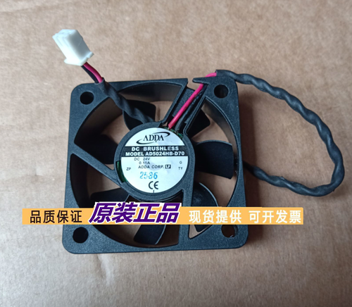 ADDA AD5024HB-D70 24V 0.11A 5cm/厘米 变频器 散热风扇