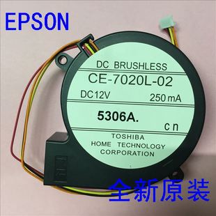 C740W C735X C740X C745WN投影机风扇CE 原装 7020L 爱普生EB