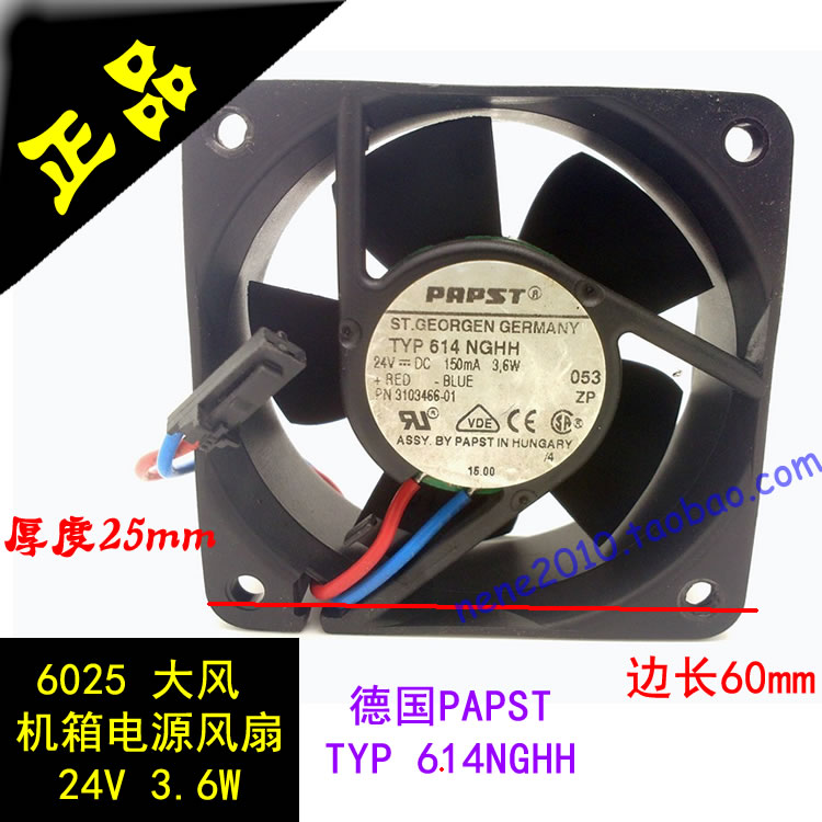 徳国PAPST 6CM 24V 机箱变频器风扇 6025  3.6W TYP614NGHH