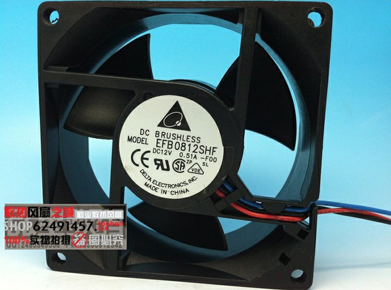 台湾台达 EFB0812SHF 8CM/厘米 8032 12V 0.51A 三线机箱散热风扇