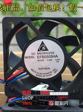全新 台达DELTA 5cm双滚珠风扇 5010 3.3V 0.25A EFB0505HA
