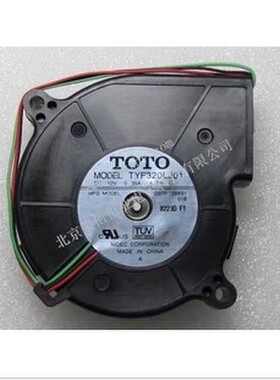 全新正品TOTO 7520大风量投影机涡轮风扇 TYF320LJ01/D07F-12B6S1