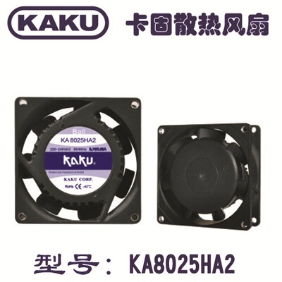 kaku220v散热风扇110v