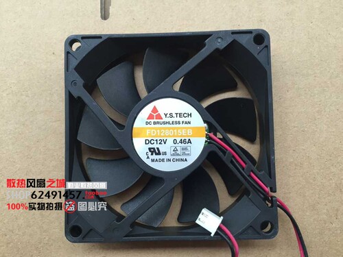 Y.S.TECH元山  8015 12V 0.46A 8cm大风量散热风扇 FD128015EB