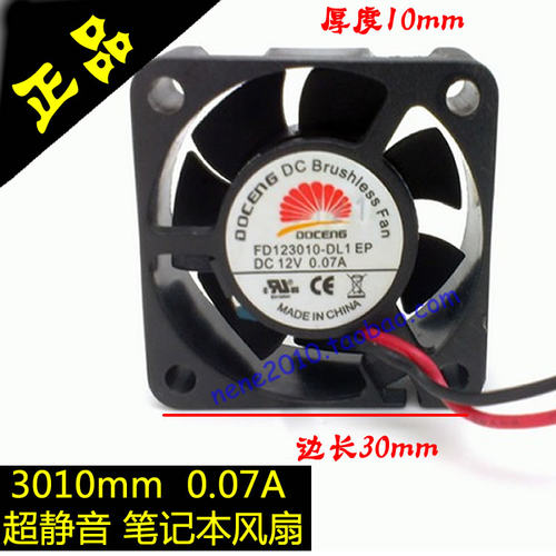 全新原装 3010 3cm3厘米笔记本风扇12V 0.07A FD123010-DL 超静音