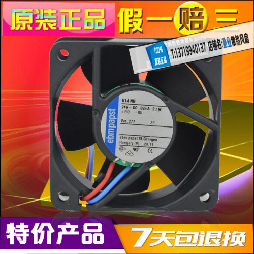 德国PAPST 6025mm 6厘米变频器风扇 24V 2.1W 高端工业风扇 614NH