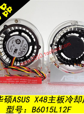 全新正品 ASUS华硕 X48主板冷却风扇B6015L12F 12v 0.08A静音