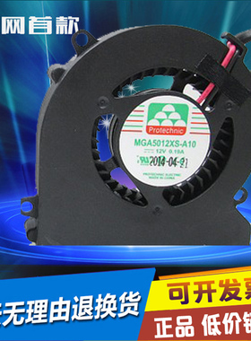 全新Protechnic 2线风扇 MGA5012XS-A10 12V 0.19A 5CM 涡轮风扇