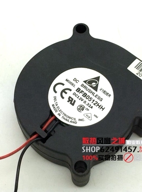 Delta/台达 5CM BFB0512HH 12V 0.32A 5015mm 离心 涡轮风扇