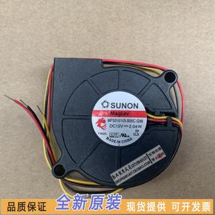 G99 B00C 12V 2.04W 鼓风机风扇 全新建准SUNON 5015 MF50151VX
