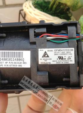 惠普 HP DL160 G8 服务器风扇 663120-001 677059-001 GFM0412SS