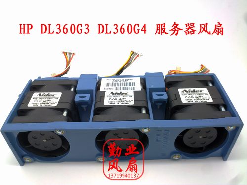 原装惠普HP DL360G3 DL360 G3服务器风扇组307525-001