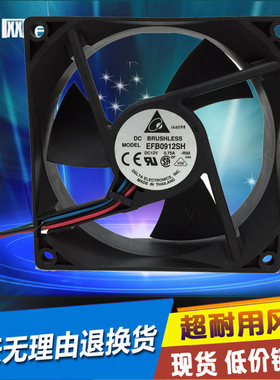 台达 EFB0912SH 9025 9CM 12V 0.75A 双滚珠3线服务器大风量风扇