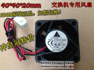 台达DELTA 4cm 交换机静音风扇 4020 12V 0.10A EFB0412MD