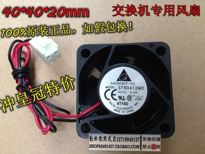台达DELTA 4cm 交换机静音风扇 4020 12V 0.10A EFB0412MD