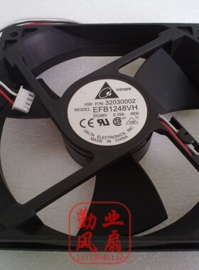 台达DELTA 12025 12CM双滚珠风扇 48V 0.15A EFB1248VH-R00
