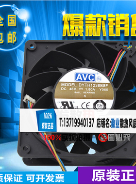 AVC 12038 DYTH1238B8F 48V 1.80A 12CM/厘米 Y065服务器工业风扇