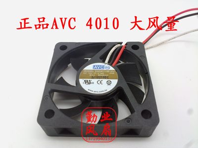 台湾 AVC 4010 4CM大风量风扇 12V 0.14A DA04010B12U 双滚珠