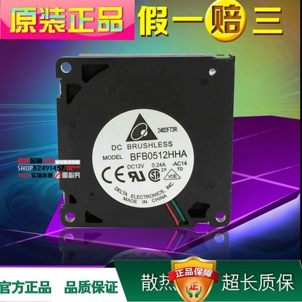 原装台达 BFB0512HHA 5010 12V 0.24A 5CM/厘米离心涡轮风扇鼓风