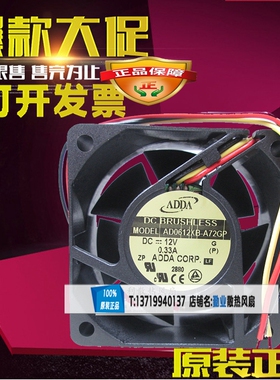 ADDA AD0612XB-A72GP 12V 0.33A 6CM/厘米 6025 3线服务器风扇